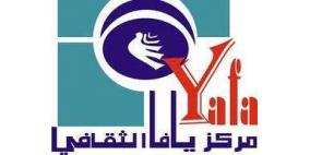 نابلس: أمسية رمضانية في مركز يافا الثقافي