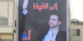 بالصور.. "كلنا الأمير علي الى الفيفا" حملة في غزة هي الأولى عربيا