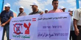 اتجار غزة يحتجون في معبر "ايرز" رفضاً لسياسة سحب التصاريح