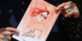 أنثى المارشميللو ورسائلها للمراهقات