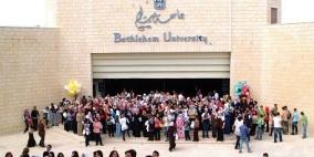 بيت لحم: "معهد الشراكة" يحتفل بتخريج 46 متدرباً
