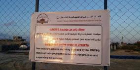 غزة: مصانع الباطون والبلوك تواصل الاحتجاج على اغلاقها