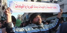 غزة: جماهير غاضبة تخرج في مسيرات احتجاجا على تفاقم أزمة الكهرباء