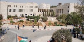 جامعة بيرزيت تفوز بالمرتبة الثانية في البحوث العلمية