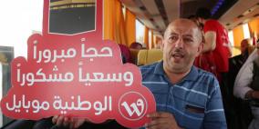 مغادرة حجاج الضفة الى الديار الحجازية عبر معبر الكرامة