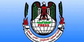 نقابة الصحفيين تستنكر اعتداء افراد من الشرطة على صحفي بغزة