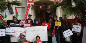 وقفة تضامنية أمام سفارة تونس في رام الله ضد الإرهاب