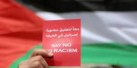 وقفة تضامنية لدعم التوجه لطرد اسرائيل من الفيفا وسط رام الله