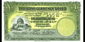 عزام الشوا: إصدار عملة فلسطينية حلم كل فلسطيني