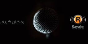 "رايــة" تهنئ شعبنا بحلول رمضان المبارك وتعلن عن دورة برامجها للشهر الفضيل
