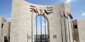 إلغاء إضراب العاملين في جامعة النجاح