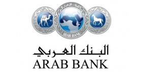 "العربي" يحصل على جائزة أفضل بنك في الشرق الأوسط للعام 2016