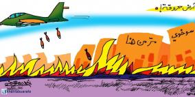 خليل أبوعرفة - الارض المحروقة!-