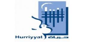 "حريات " توصي بالعمل على إنشاء قاعدة بيانات وتوفير المساعدة للمتضررين من منع السفر