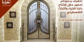 افتتاح معرض "دارنا للأزياء والتراث" برام الله اليوم