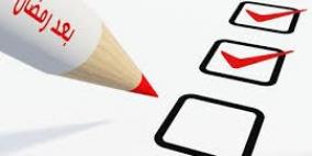 إلى كل مسلم بعد رمضان