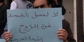 معلمو الخليل ينظمون اعتصاما ومسيرة احتجاجية