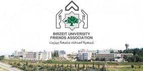 جمعية اصدقاء جامعة بيرزيت ترحب في مبادرة بلدية البيرة لدعم طلبتها