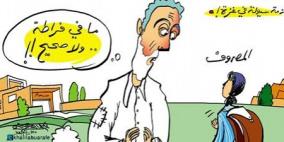 خليل أبو عرفة