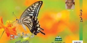 عمر حمّش في اليوم السابع