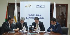البنك الوطني يوقع اتفاقية تعاقد للحفظ الأمين مع هيئة التقاعد الفلسطينية