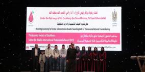 حفل تكريم الهيئات التأسيسية والإدارية في جمعية أصدقاء مرضى الثلاسيميا