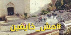 2015 عام الإعدامات الميدانية .. وأهل القدس "مش خايفين"