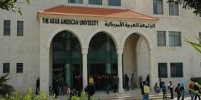 'الجامعة الأمريكية' تعلق الدوام حداداً على أرواح شهداء مخيم جنين