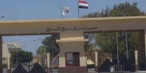 فتح معبر رفح صباح غد ولمدة 3 أيام