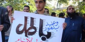 اعتصام جماهيري بغزة في الذكرى الـ 99 لوعد بلفور