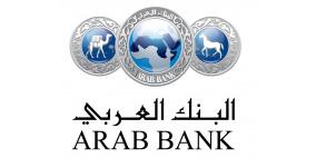 البنك العربي يطلق حملة ترويجية خاصة لمشتركي الخدمات المصرفية المباشرة