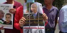 وقفة تضامنية مع الاسير الصحفي عمر نزال وبلال كايد امام مقر الامم المتحدة في رام الله