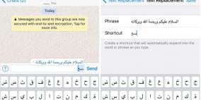 اختصارات خفية تجعل الطباعة أسهل على هاتفك