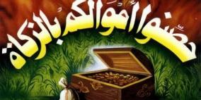 ما هو حكم دفع الزكاة للأقارب؟