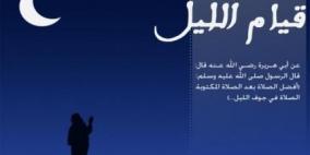 كيفية صلاة قيام الليل، وقتها و عدد ركعاتها