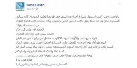 الكاتبة و الصحفية "سما حسن": أنا أم تجاهد للبقاء قوية، لقد خلقت من العدم !