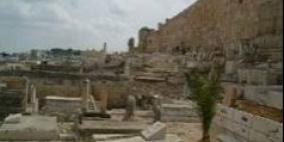 القدس: مصادرة 1800 متر من مقبرة باب الرحمة