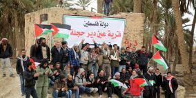 النشطاء في "عين حجلة" يعلنون قريتهم ويرفعون اعلام فلسطين على شارع 90