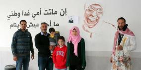 صور- جدارية للشهيدة مهدية حماد في سلواد