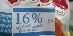 حملة "قاطع" تجني ثمارها في نابلس