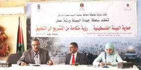 سلطة البيئة تدعو للتوقيع على عريضة الكترونية رافضة لمصانع الاحتلال الكيماوية بطولكرم