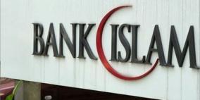 تسعون دقيقة في الاقتصاد، يناقش سياسية البنوك الاسلامية وتعاملها مع الجمهور