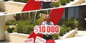 بنك القدس يسلم الفائزين من رام الله وطولكرم جائزة الـ 20,000 دولار