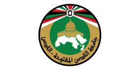 "التربية والتعليم العالي" تعتمد برنامج الدراسات العليا في جامعة القدس المفتوحة