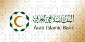 الإسلامي العربي يعلن عن الفائزين في برنامج توفير العمرة عن الأسبوع الرابع من شهر تشرين