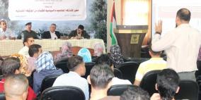 محافظة سلفيت وجمعية مردة للتنمية تنظمان لقاءً حول المشاركة المجتمعية والسياسية للشباب