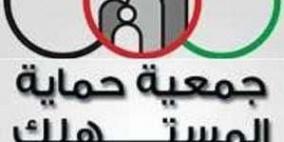 جمعية المستهلك تدعو لمحاربة الاحتكار الجماعي في اللحوم الحمراء