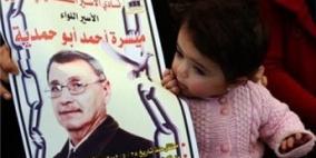 الاسير ميسرة ابو حمدية حراً تحت التراب