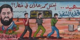 الأربعاء أمام برزيلاي: تظاهرة للمحامين تضامنا مع علان