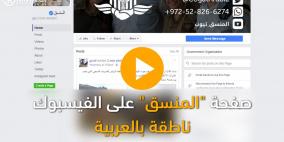 قوة الاحتلال الناعمة.. هل تمكنت من الفلسطينيين؟